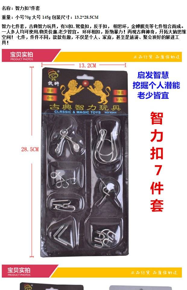 Trung Quốc cổ đại mã năng lực trí tuệ sáng tạo trò chơi giải pháp mở khóa vòng bảy mảnh để gửi cho bạn bè món quà đặc biệt bán buôn đồ chơi rubik tam giác