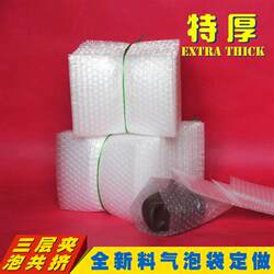 Customized a thick double -sided bubble bubble bag shockproof foam packaging bag packing bubble bag bubble film bag