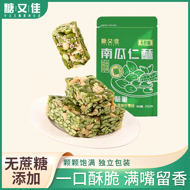Sugar and sugar-free pumpkin Renghee Xylitol Maltitol Pregnant pregnant with high blood sugar Meals Snacks-Taobao