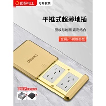 TCL ground socket all-copper waterproof household five-hole network sliding cover ultra-thin flat push ground socket
