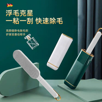 German pet multi-functional electrostatic hair removal brush hair stick device clothes debugging brush cat and dog hair cleaning brush sofa bed cleaning