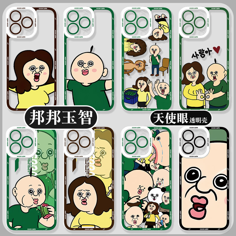 Bangbang Yuzhi Apple 15 Pro Phone Case iPhone 14 Pro Max Suitable for 13 Couples 12 Japanese and Korean Style Xsmax Female X Male Xr Anime 7Plus Transparent 8P Personalized 14 Full Protection Anti-Drop Mini6S Bangbang Yuzhi Apple 15 Pro Phone Case iPhone 14 Pro Max Suitable for 13 Couples 12 Japanese and Korean Style Xsmax Female X Male Xr Anime 7Plus Transparent 8P Personalized 14 Full Protection Anti-Drop Mini6S