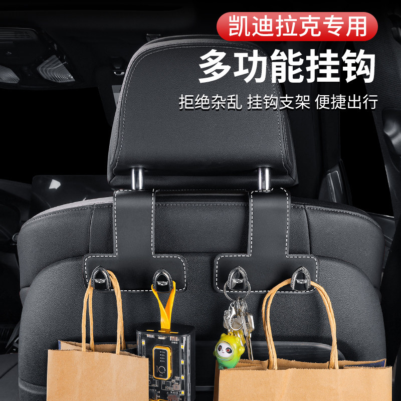 Suitable for Cadillac CT5 CT6 XT5 XT6 CT4 CT4 car seat hook car back hook-Taobao