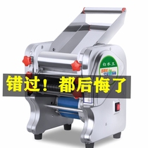 German importé White Water Stainless Steel Electric Noodle Machine Entièrement automatique Noodle Machine Small Commercial Kneading Multifunction Dumplings