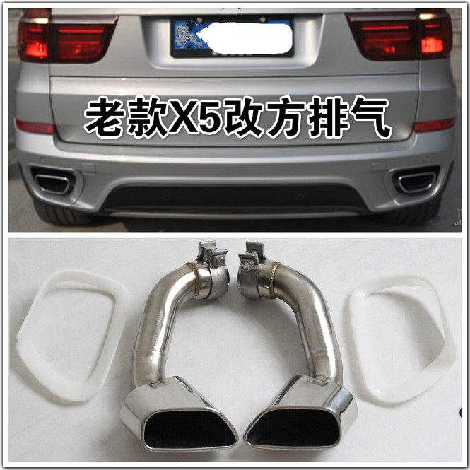 Suitable for BMW old E70 X5 retrofit upgrade square tail mouth tail throat square mouth exhaust pipe decorative frame tail cover