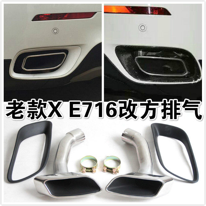 Suitable for BMW old models X6 E71 retrofit upgrade square mouth tailpipe tailpipe carbon fiber trim frame
