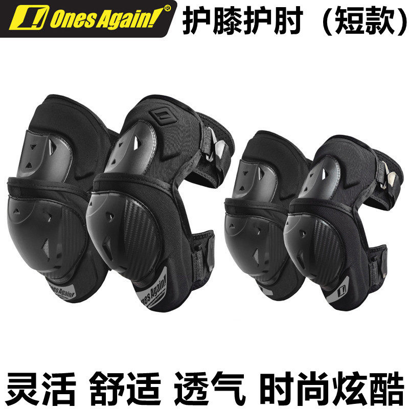 Ones Again Locomotive Locomotive KNEE PROTECTION ELBOWS Short ride rider Cross Country Four Seasons KP02EP02