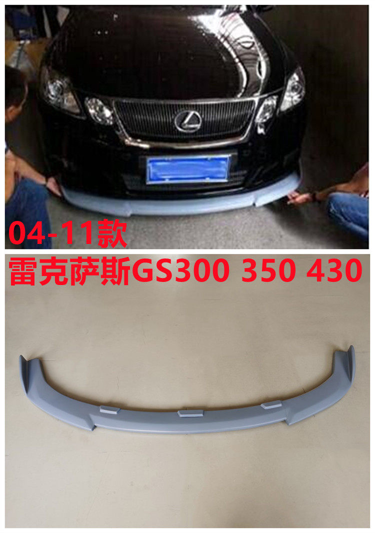 Suitable for old Lexus Lexus GS300 GS350 GS430 450 modified Korean version of the front shovel front lip