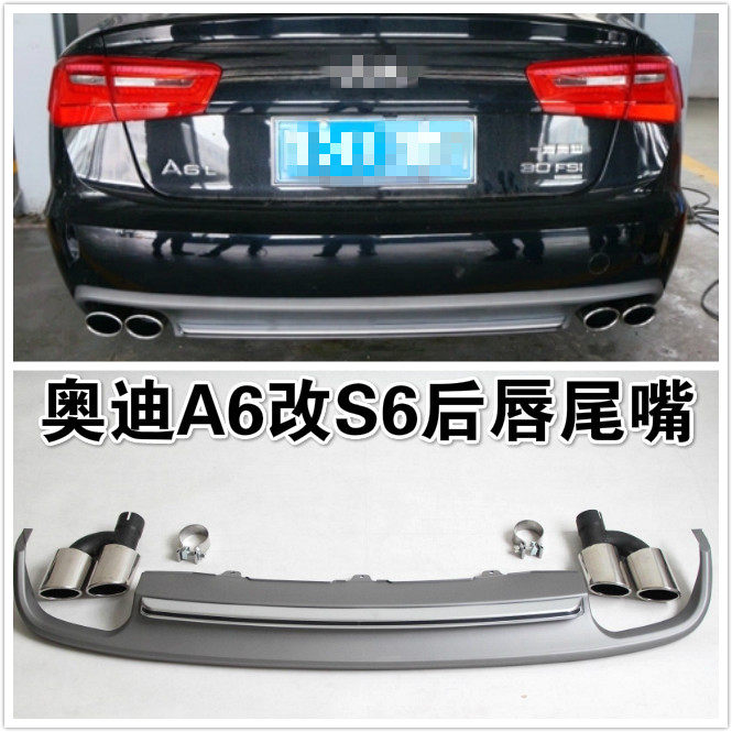 Suitable for 12 13 14 15 Audi A6L C7 modified S6 rear lip tail mouth four out exhaust pipe tail throat