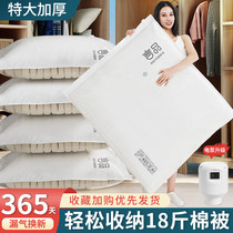 Bags for clothes and quilts special suitcases clothing artifacts quilt finishing bags compression bags vacuum storage durable plus