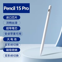 Pencil 15 Pro L (импортированный чип/гладкий шелк гладкий/сверхпроводящий ядра/Apple Apple.