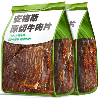 安格斯薄脆牛肉干风干牛肉脆片高蛋白减低无添加孕妇脂肥解馋零食