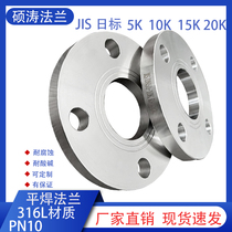 316LJIS Japanese standard flange plate 5K 10K ready stock 15K 20K stainless steel Japanese standard flange plate customization