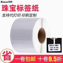 Jewelry price tags jade price tags rings silver bracelets necklaces jewelry price tags jewelry stickers jewelry labels small tags custom jewelry labels 2943