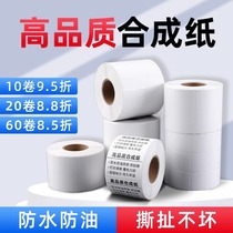 Synthetic paper self-adhesive label paper 60 40 50 30 70 100 80 removable label paper easy to tear without leaving glue furniture plate glass sticker waterproof easy to tear and removable 29
