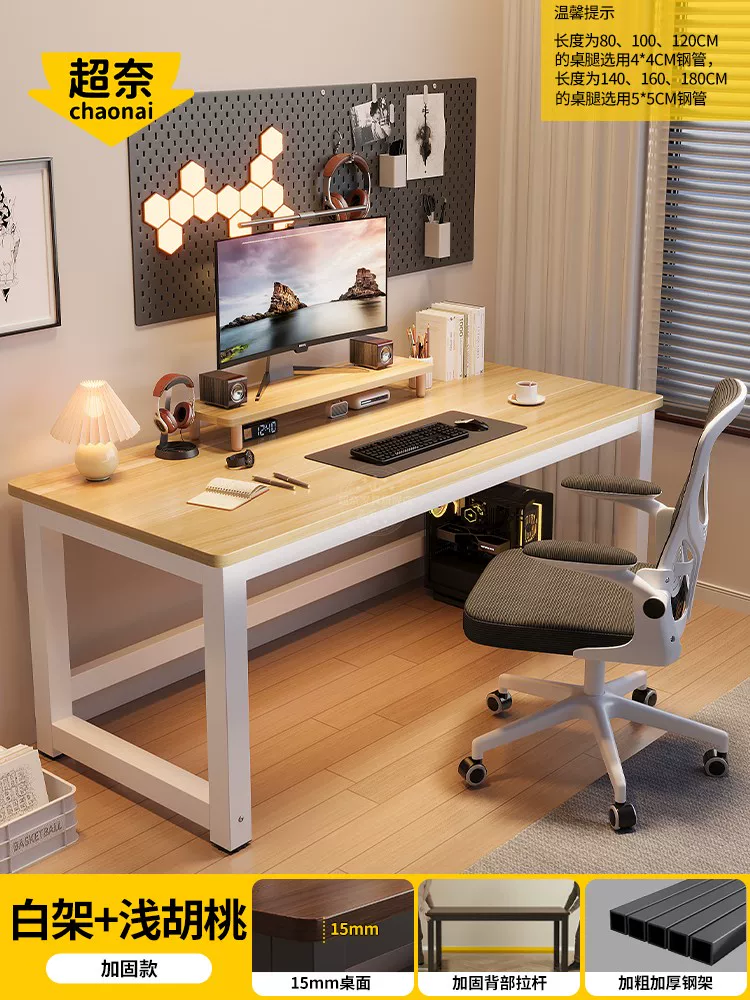 Modern simple computer desk home 180cm adjustable solid wood desk study table