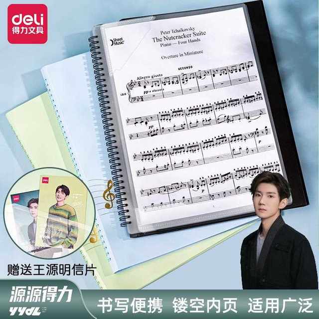 Deli 72756 Yuanyuan Deli 40-page music sheet A4 transparent material sheet 4-fold student test paper storage bag