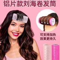 Cross-border Internet celebrity air bangs curling barrel self-adhesive hair curling clip head fluffy styling curl artifact aluminum core