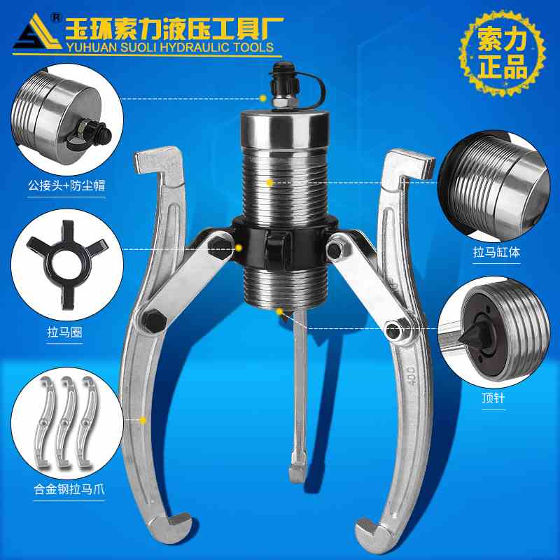 0T Split Hydraulic Ram Split Hydraulic Puller 0 ton Three-claw Rama tool bearing Rama-Taobao