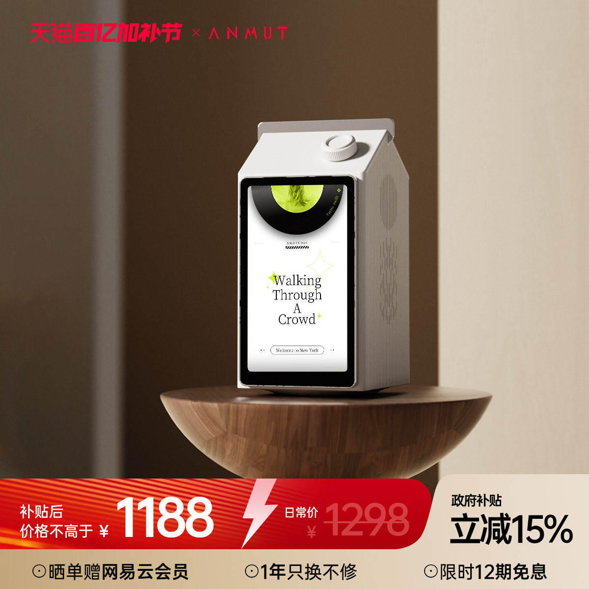 ANMUT牛奶盒子蓝牙音响充电MOOBOX桌面歌词音箱日历相册节日礼物