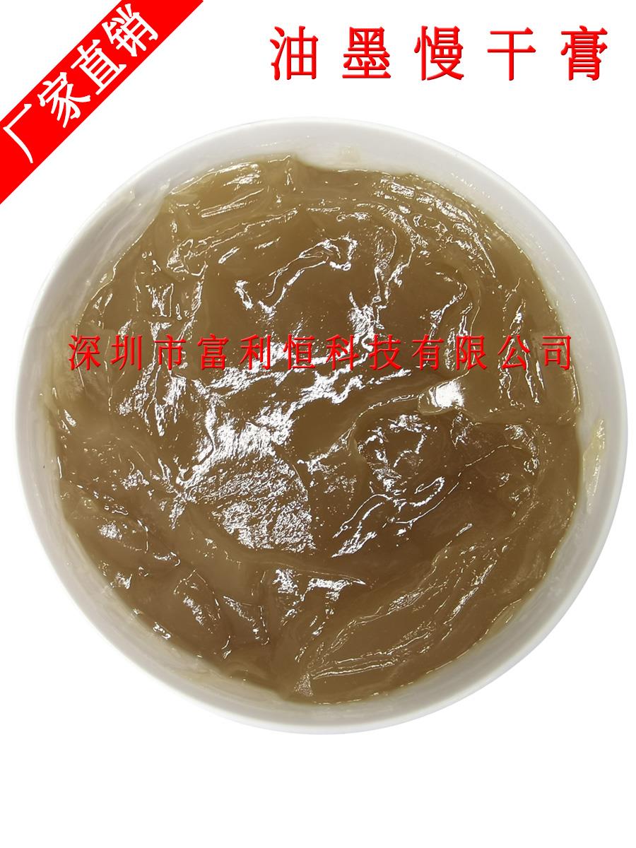 Ink slow dry paste silk-print ink filler anti-wire drawing paste anti-clogging mesh better than slow dry water to use-Taobao