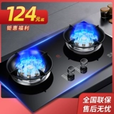 杰仑好太太 Газовая плита двойная печь. Встроенная настольная настольная газовая газовая газовая плита горячая печь горячая печь