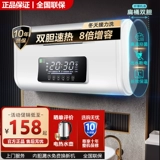 杰仑好太太 Домохозяйство электрического водонагревателя Домохозяйка электрический водонагреватель небольшая энергия