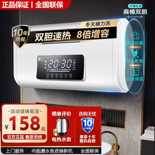 杰仑好太太 Домохозяйство электрического водонагревателя Домохозяйка электрический водонагреватель небольшая энергия