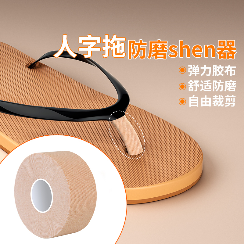 Miloqi Flip-Flops Toe Pad Anti-Wear Belt Anti-Foot Wear Men's and Women's Anti-Pain Toe Clip Anti-Wear Foot Artifact