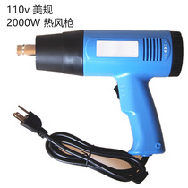110v 2000W US plug American standard Temperature regulating hot air gun Blow drying gun AliExpress ebay hot model