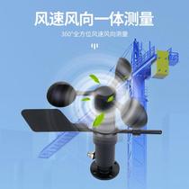 Felt wind speed and wind one-way sensor wind-resistant and corrosion-resistant BRW200-2 high-precision alloy