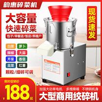 New vegetable shredding machine commercial vegetable cutting machine electric vegetable mincing machine brake chopping vegetable breeding chicken feeding multi-functional pellet vegetable trapping machine