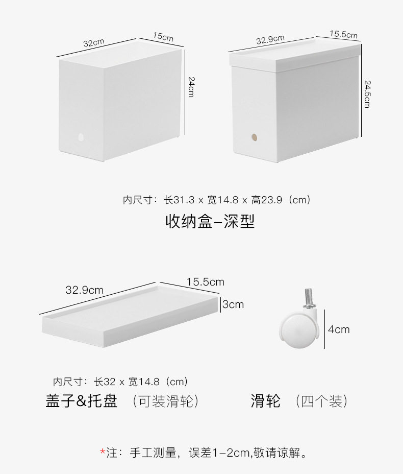 SF White Storage Box_04