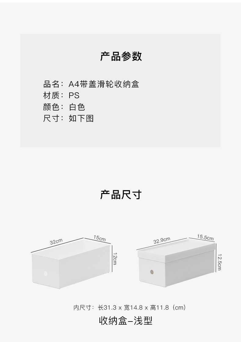 SF White Storage Box_03