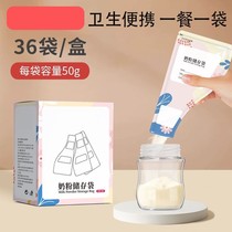 Milk powder bag portable bag disposable storage bag baby carrying bag milk powder refill bag baby pouch carrying bag