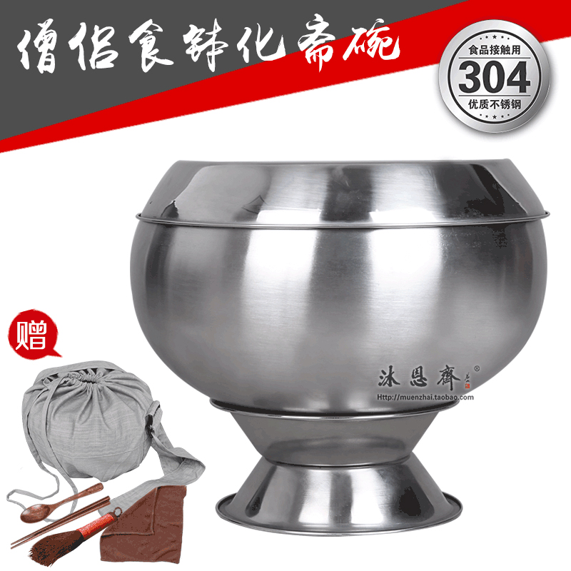 Upper Seat South Spread Monk's Edible Bowl 304 Stainless Steel such as Come to Quantum Instrumental tobogga Footed Fasting for Fasting Food-Taobao