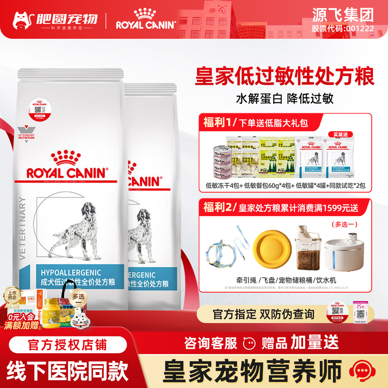 Royal Hypoallergenic Complete Prescription Food Dr21 Dog Food for Small Breed Adult Dogs Skin Dermatitis Allergy Reduction 8kg Royal Hypoallergenic Complete Prescription Food Dr21 Dog Food for Small Breed Adult Dogs Skin Dermatitis Allergy Reduction 8kg