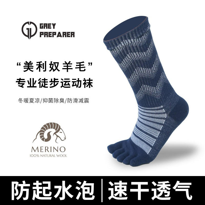 Gray Shell Outdoor Men's and Women's Merino Wool Five-Toe Socks, Professional Long Merino Hiking, Mountaineering, and Marathon Socks Gray Shell Outdoor Men's and Women's Merino Wool Five-Toe Socks, Professional Long Merino Hiking, Mountaineering, and Marathon Socks