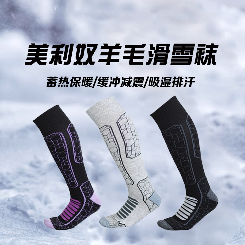 Gray Shell Outdoor Men's and Women's Merino Wool Ski Socks, Warm Compression Antibacterial Merino Thickened Long Socks