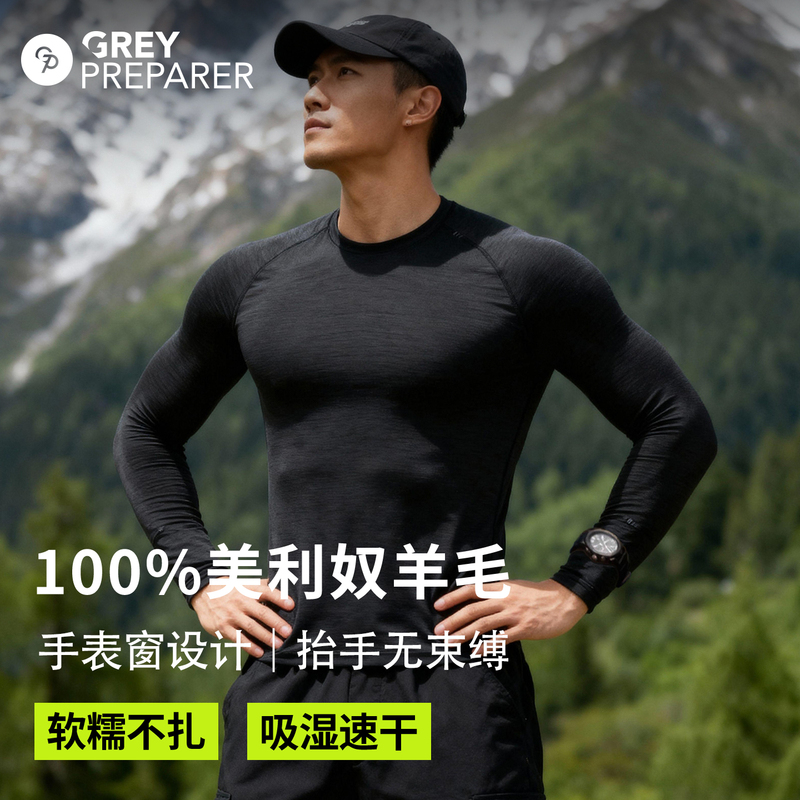 Gray Shell Outdoor Merino Wool Quick-Drying Clothing, Warm and Breathable Merino Hiking and Mountaineering Sports Men's Long-Sleeved T-Shirt Gray Shell Outdoor Merino Wool Quick-Drying Clothing, Warm and Breathable Merino Hiking and Mountaineering Sports Men's Long-Sleeved T-Shirt