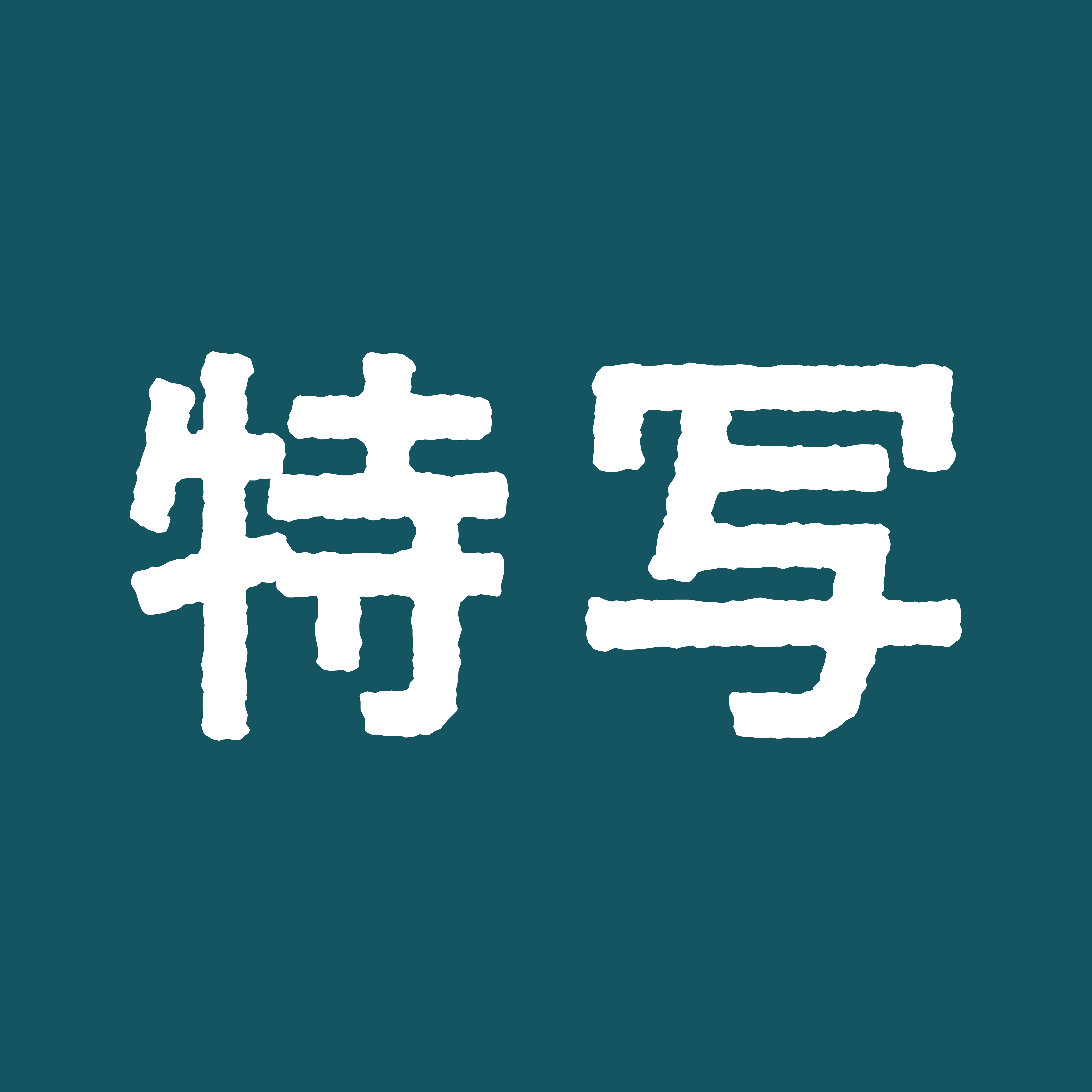特写咖啡旗舰店的LOGO