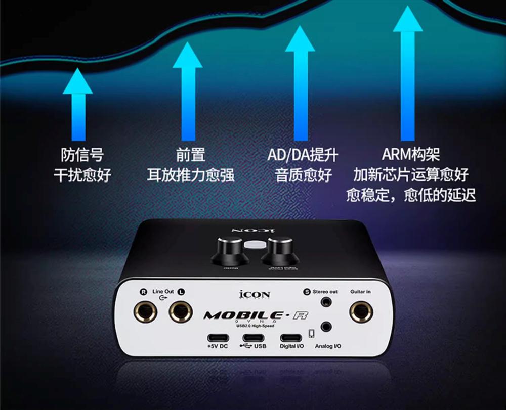 k歌/直播声卡套装 艾肯icon mobile r dyna声卡套装手机电脑k歌喊麦网络直播设备套