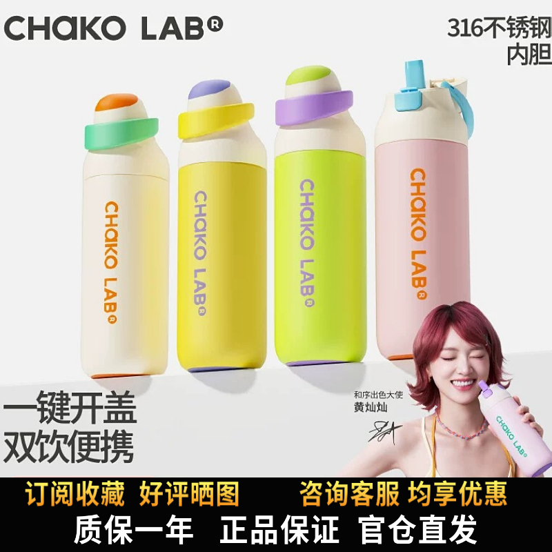 Yellowish Chakolab and Xue Insulated Water Bottle with Large Capacity and Straw, Portable Sports Water Cup, Click-Cup Yellowish Chakolab and Xue Insulated Water Bottle with Large Capacity and Straw, Portable Sports Water Cup, Click-Cup