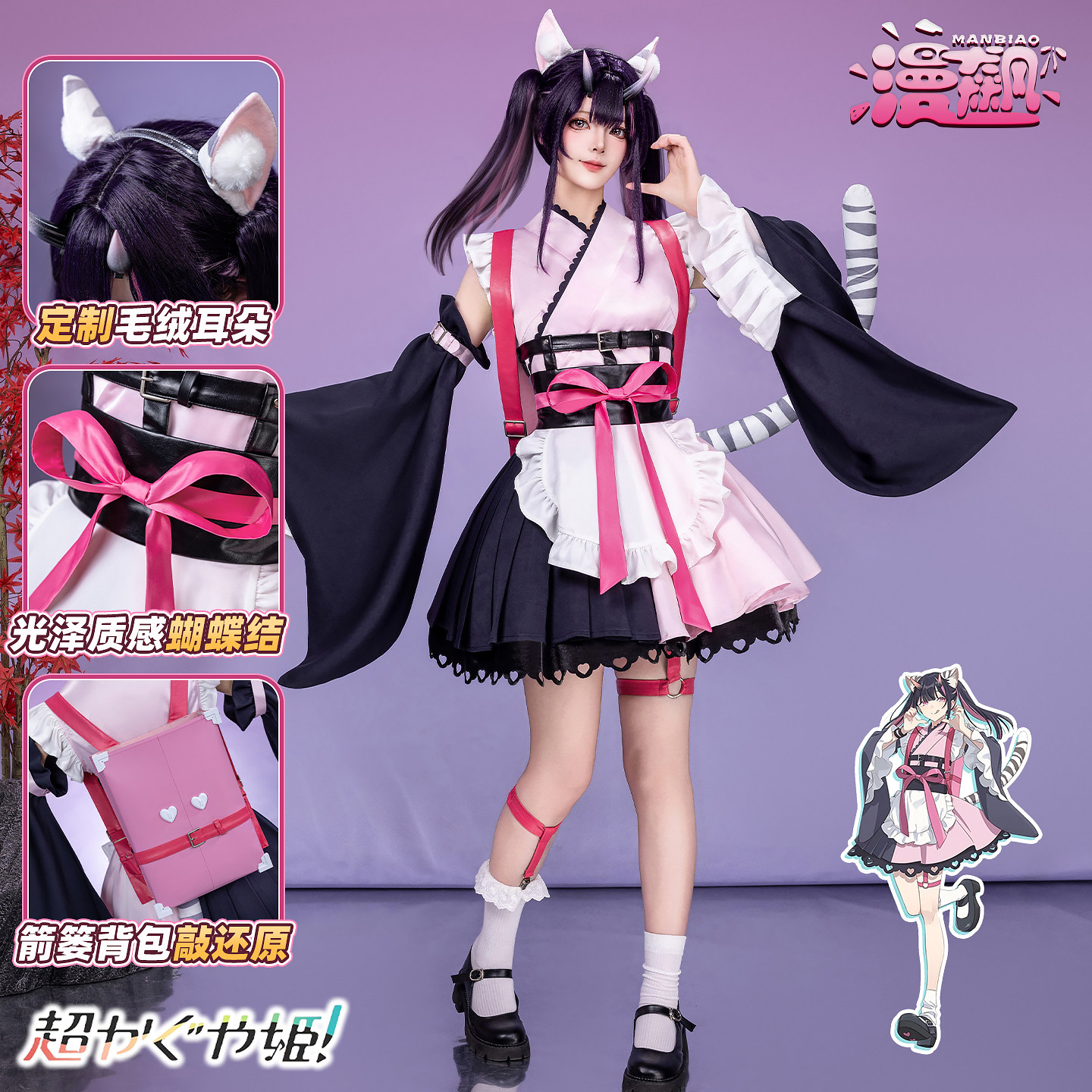 Мужской костюм Biao Macross Hui Yehime cos, костюм Комазавы Нойи для косплея, аниме для маленького мальчика, двухмерная одежда в том же стиле
