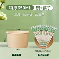 Комплект, цветная бумага, палочки для еды, 650 мл