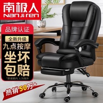 Boss chair leather office chair footrest reclining leisure massage chair lifting office computer chair