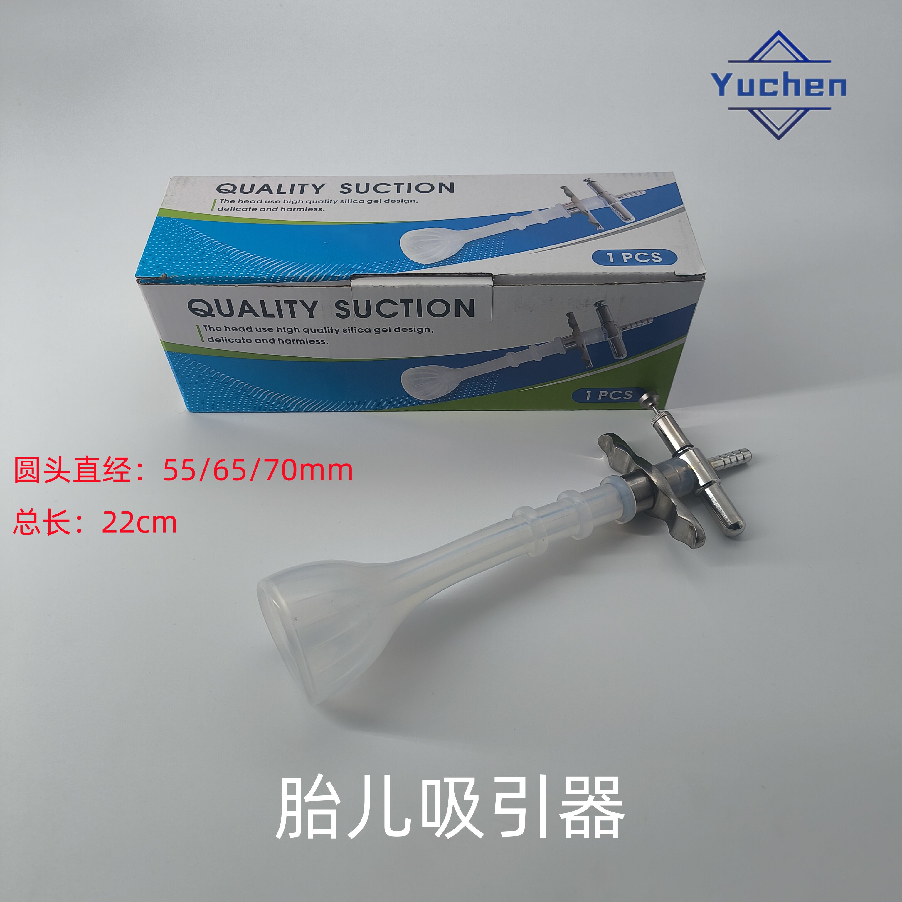 二代吸胎器接生工具真空牵引器硅胶胎儿吸引器