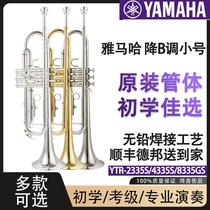 Tunic class B test class 4335S instrument YTR-YAMAHA small number of silver plated performance