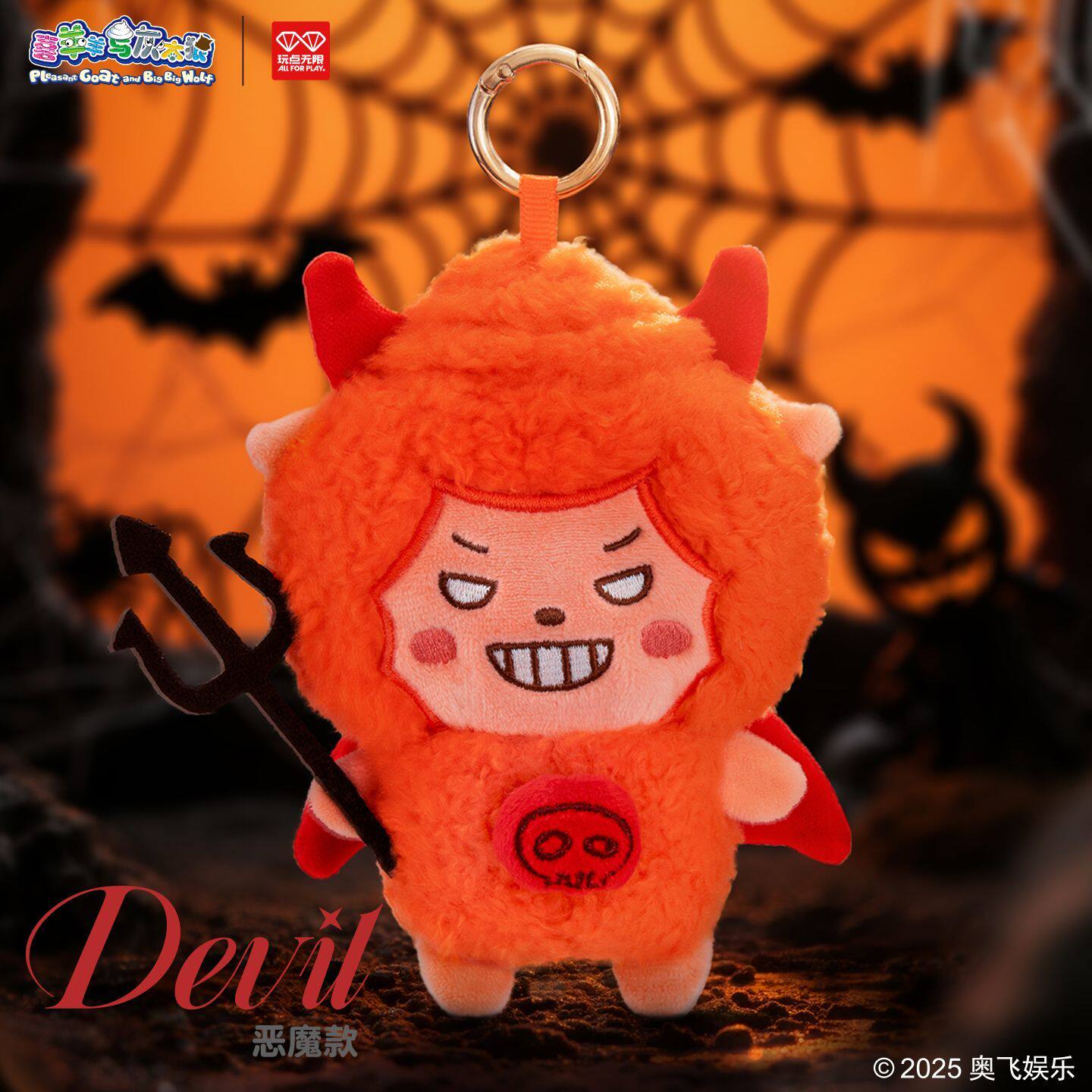 正版天使恶魔款懒羊羊公仔 🌟 潮玩收藏必备！-潮玩明盒-淘宝好物网