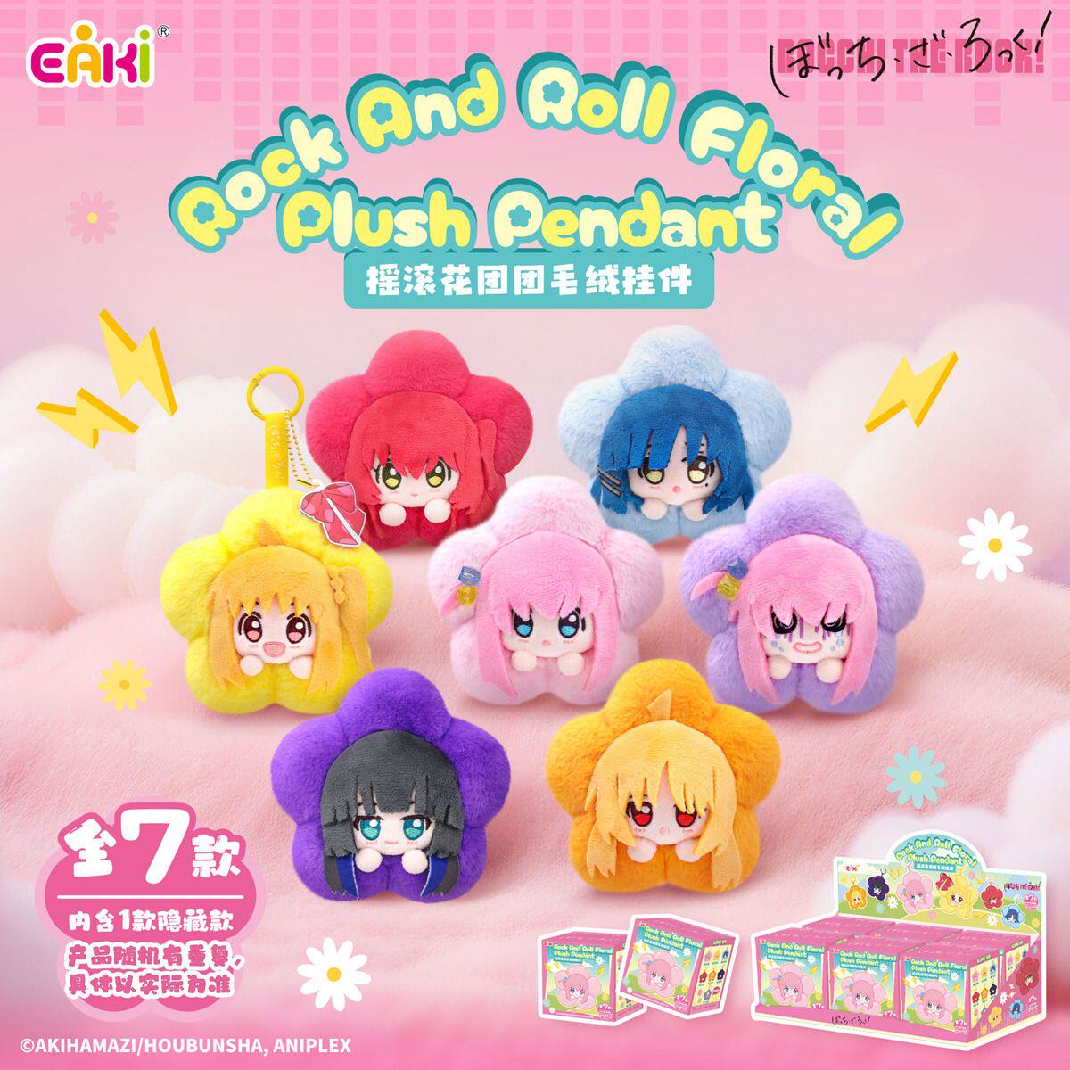 Authentic Eaki Lonely Rock Flower Plush Pendant Series Blind Box Trendy Toy Peripheral Cute Doll Gift